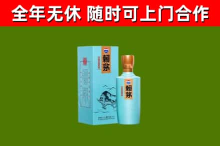 南川区回收赖茅