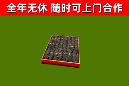 南川区烟酒回收海参.jpg
